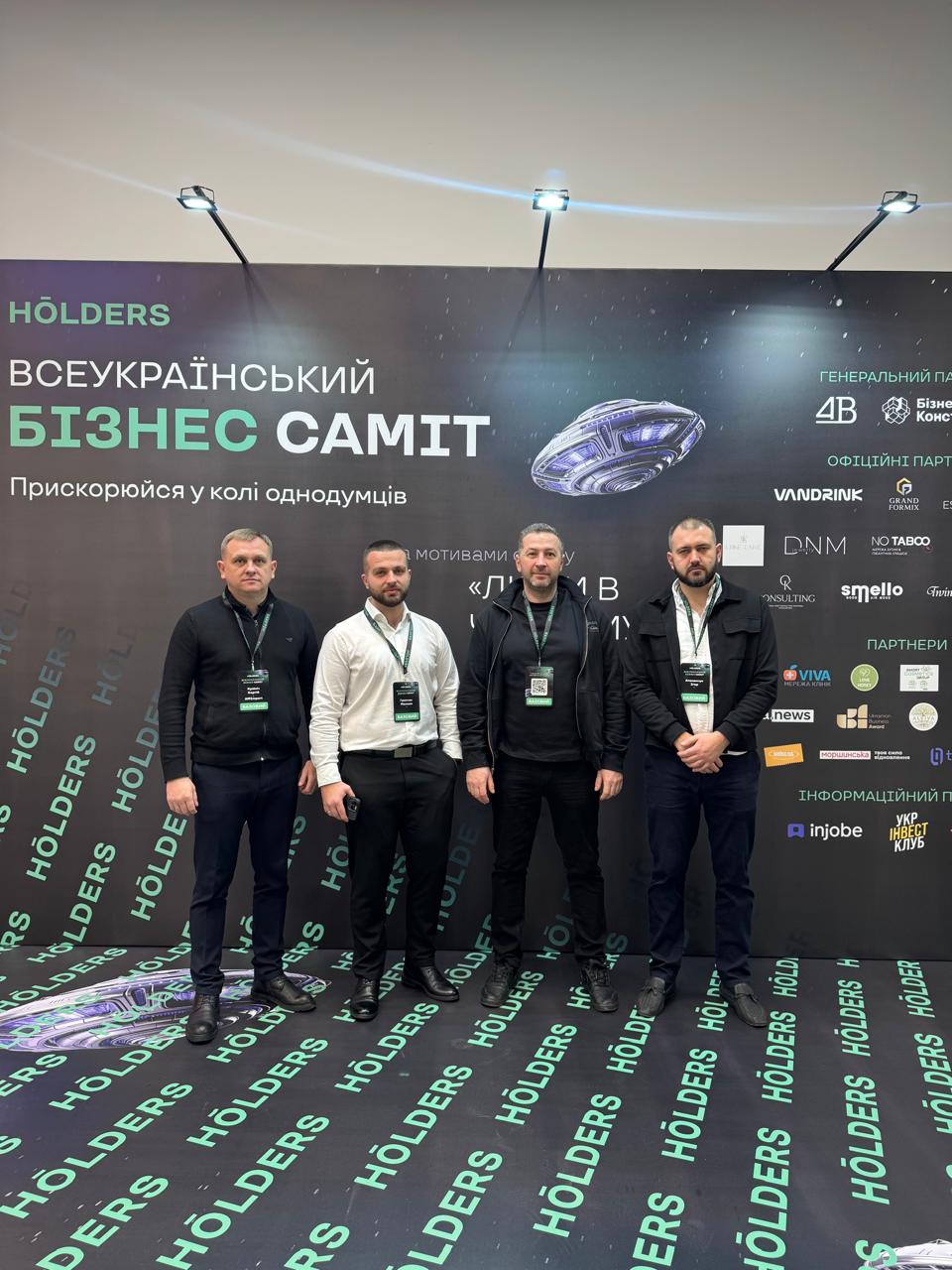 Команда Automarket на всеукраїнському бізнес-саміті HOLDERS